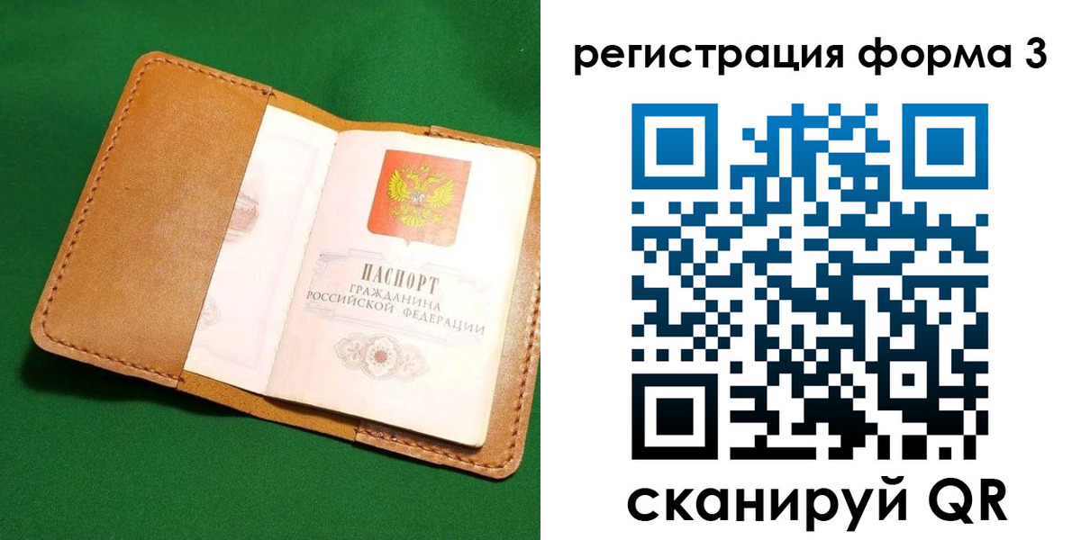 прописка законно в Кропоткине