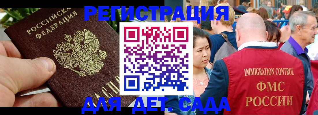 прописка паспорт в Кропоткине