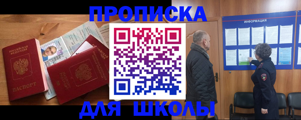 временная регистрация собственник в Кропоткине